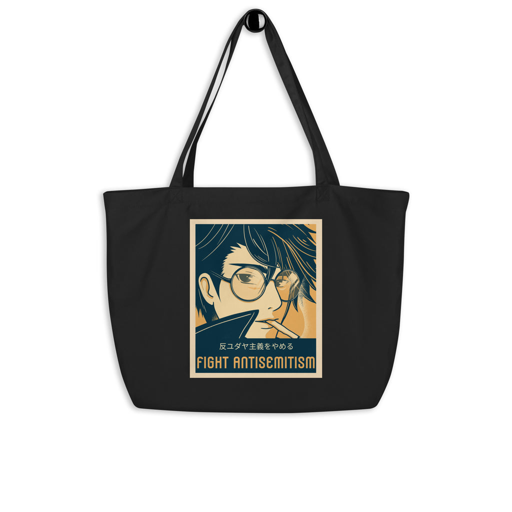 Anime Hero | Antisemitism | Large Organic Tote Bag Jouparty