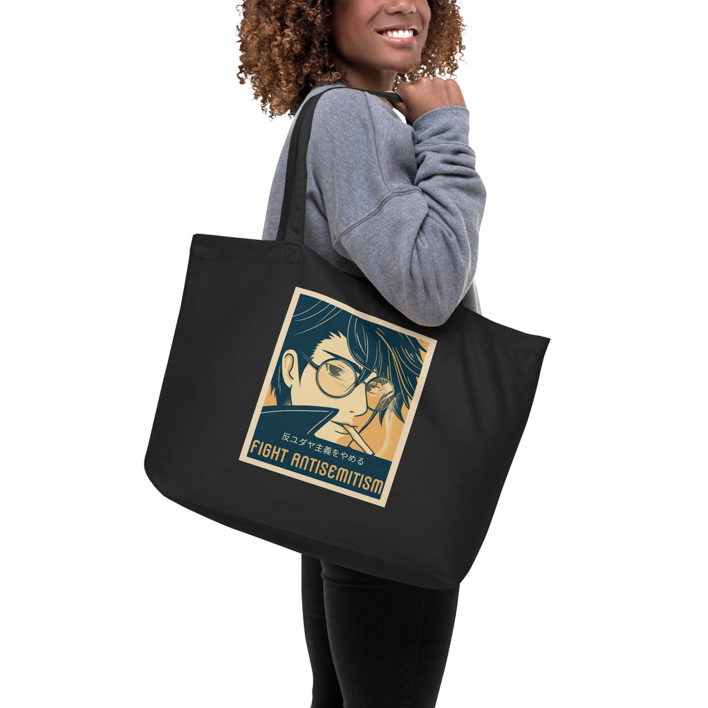 Anime Hero | Antisemitism | Large Organic Tote Bag Jouparty