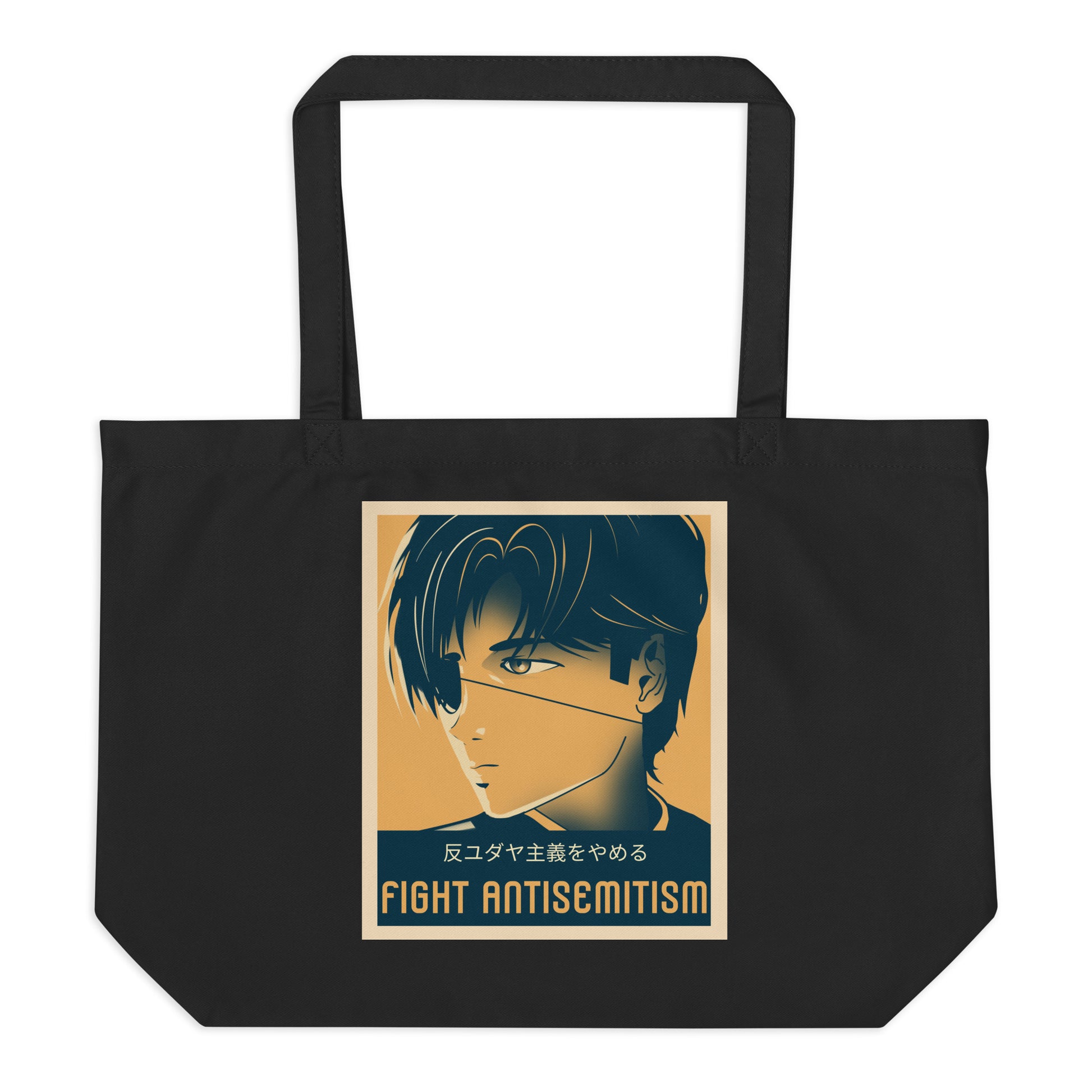 Anime Hero | Antisemitism | Large Organic Tote Bag