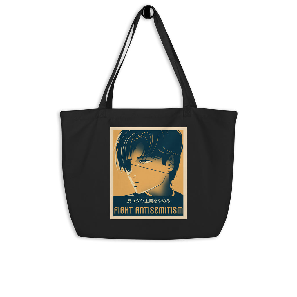Anime Hero | Antisemitism | Large Organic Tote Bag