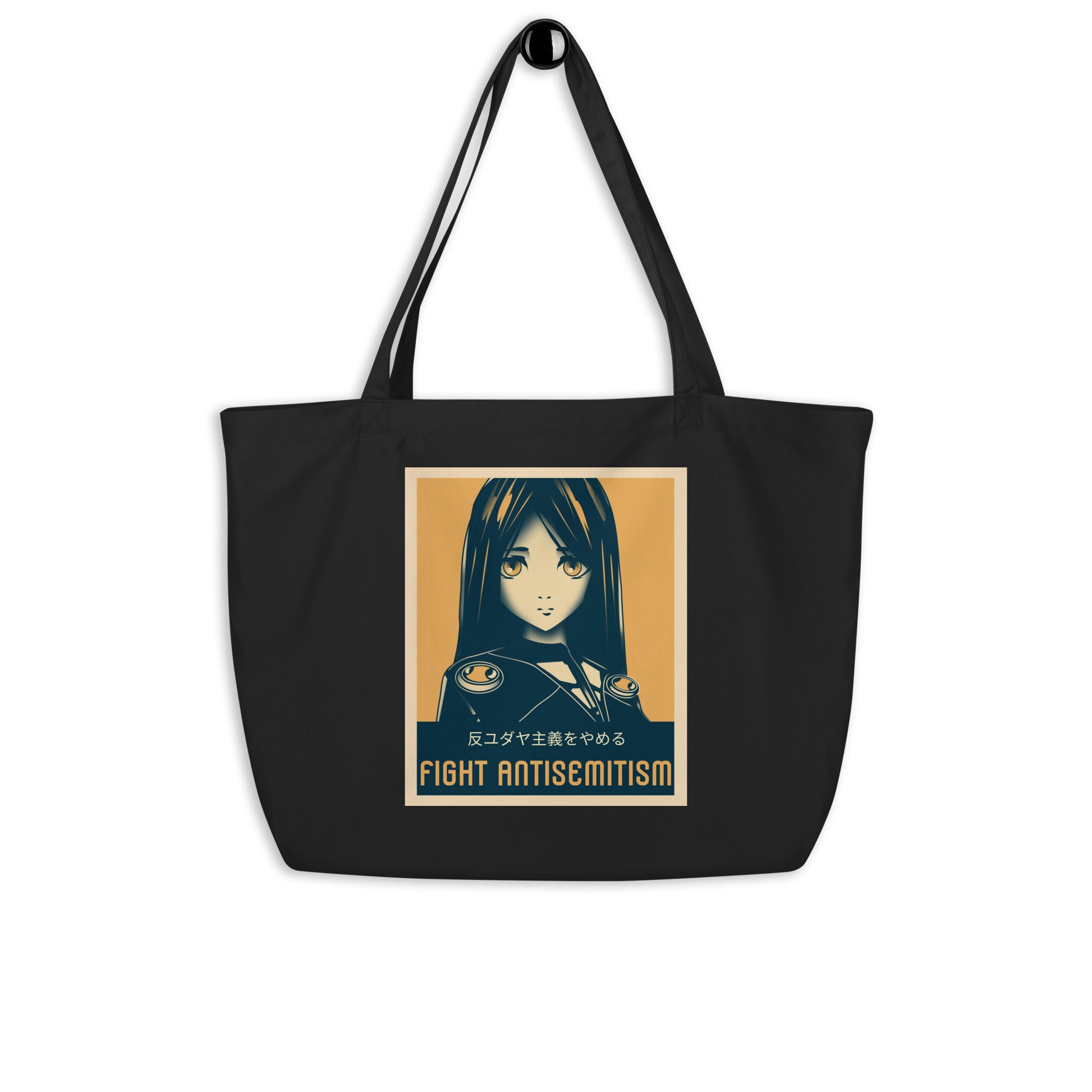 Anime Hero | Antisemitism | Large Organic Tote Bag Jouparty