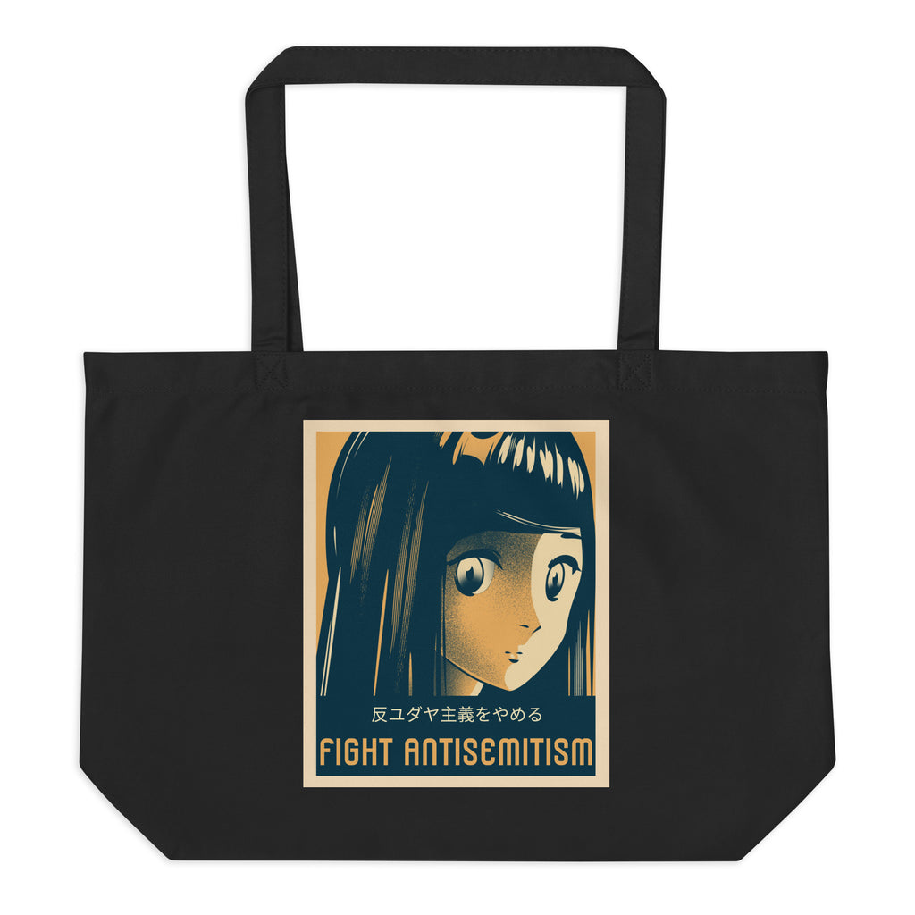 Anime Hero | Antisemitism | Large Organic Tote Bag