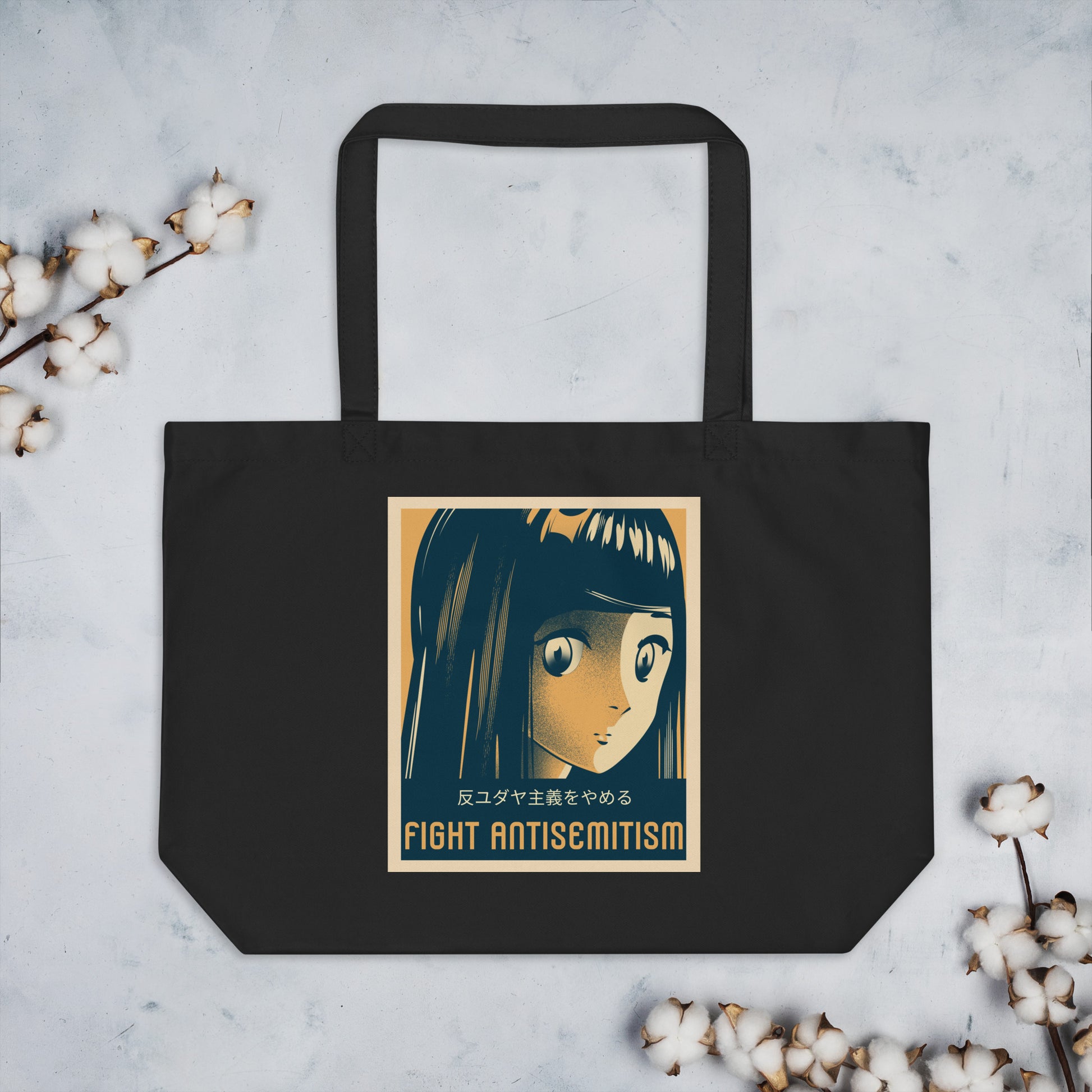Anime Hero | Antisemitism | Large Organic Tote Bag