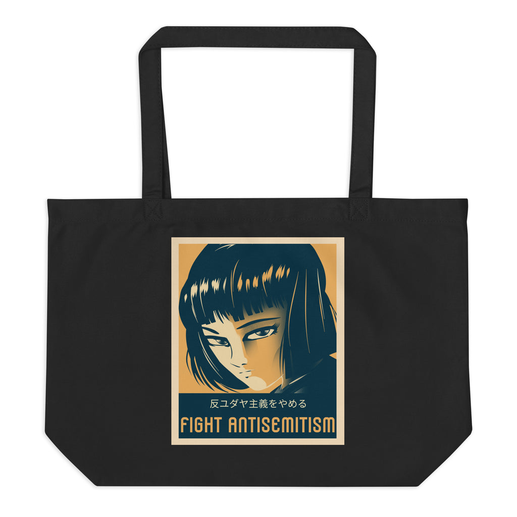Anime Hero | Antisemitism | Large Organic Tote Bag Jouparty