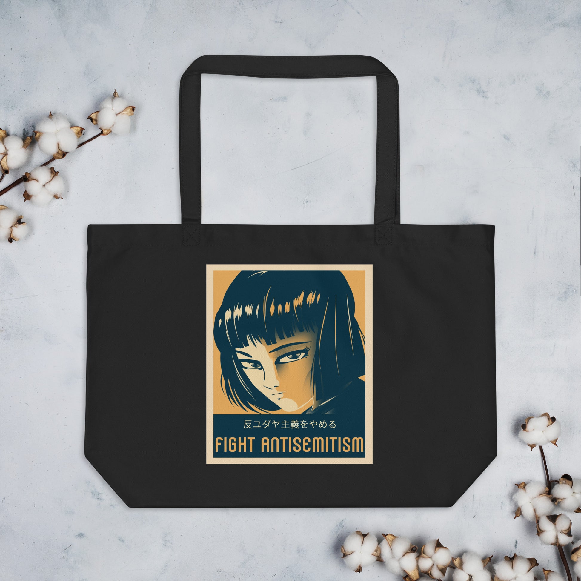 Anime Hero | Antisemitism | Large Organic Tote Bag Jouparty