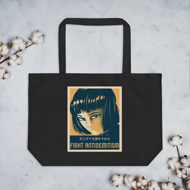 Anime Hero | Antisemitism | Large Organic Tote Bag