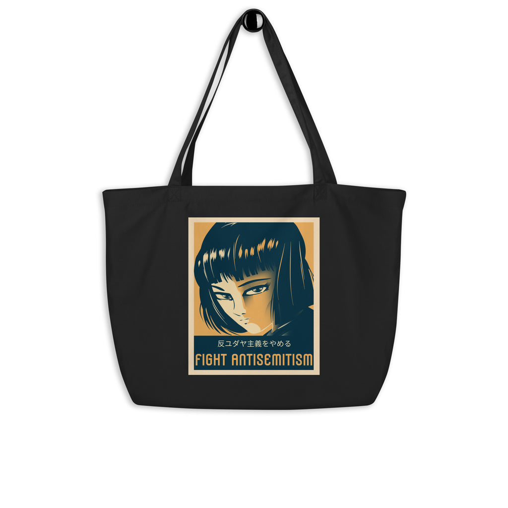Anime Hero | Antisemitism | Large Organic Tote Bag Jouparty