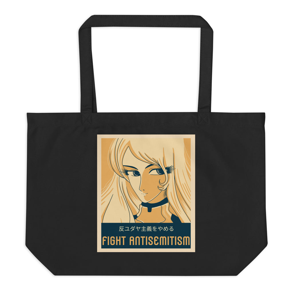 Anime Hero | Antisemitism | Large Organic Tote Bag Jouparty