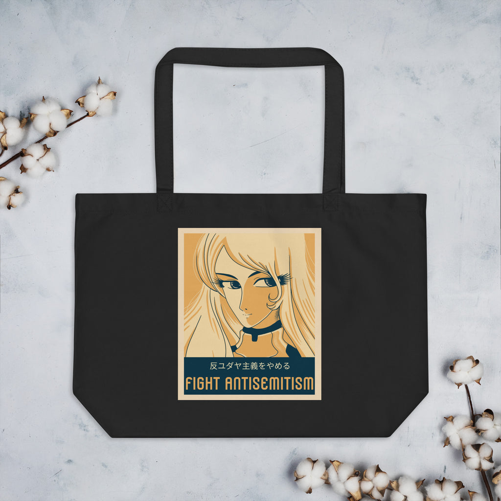 Anime Hero | Antisemitism | Large Organic Tote Bag Jouparty