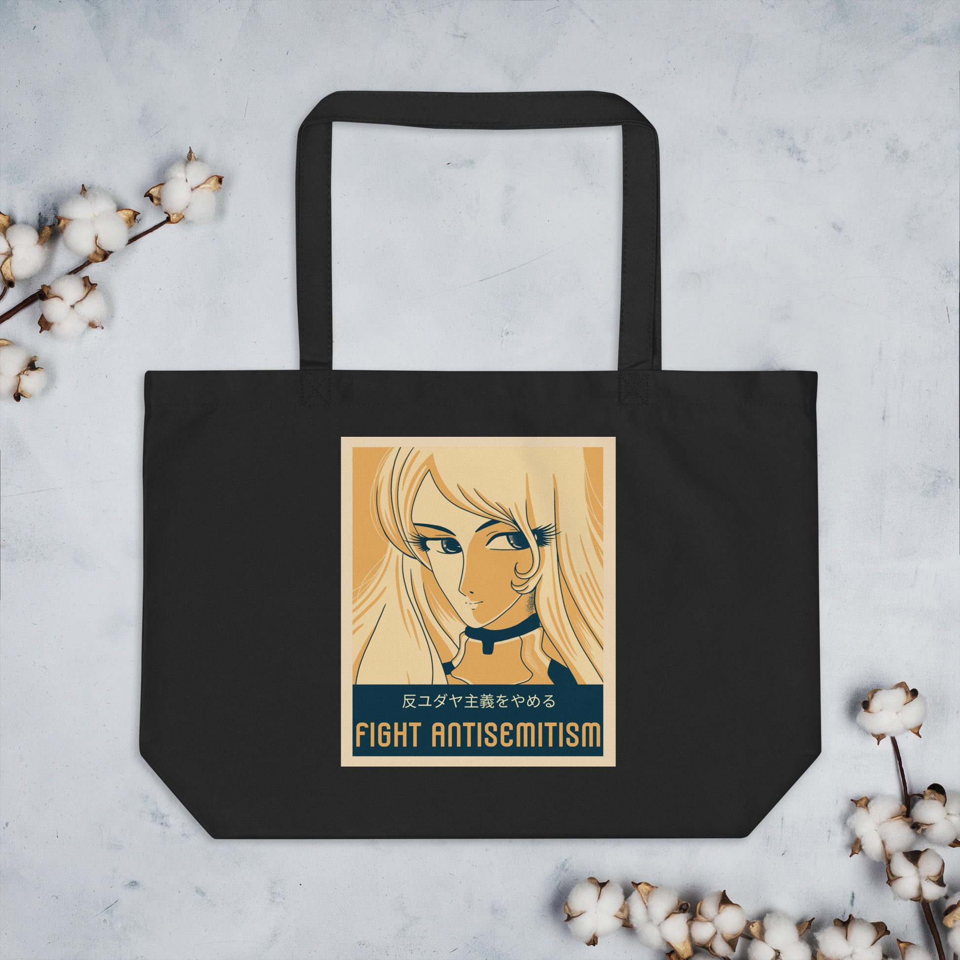 Anime Hero | Antisemitism | Large Organic Tote Bag Jouparty