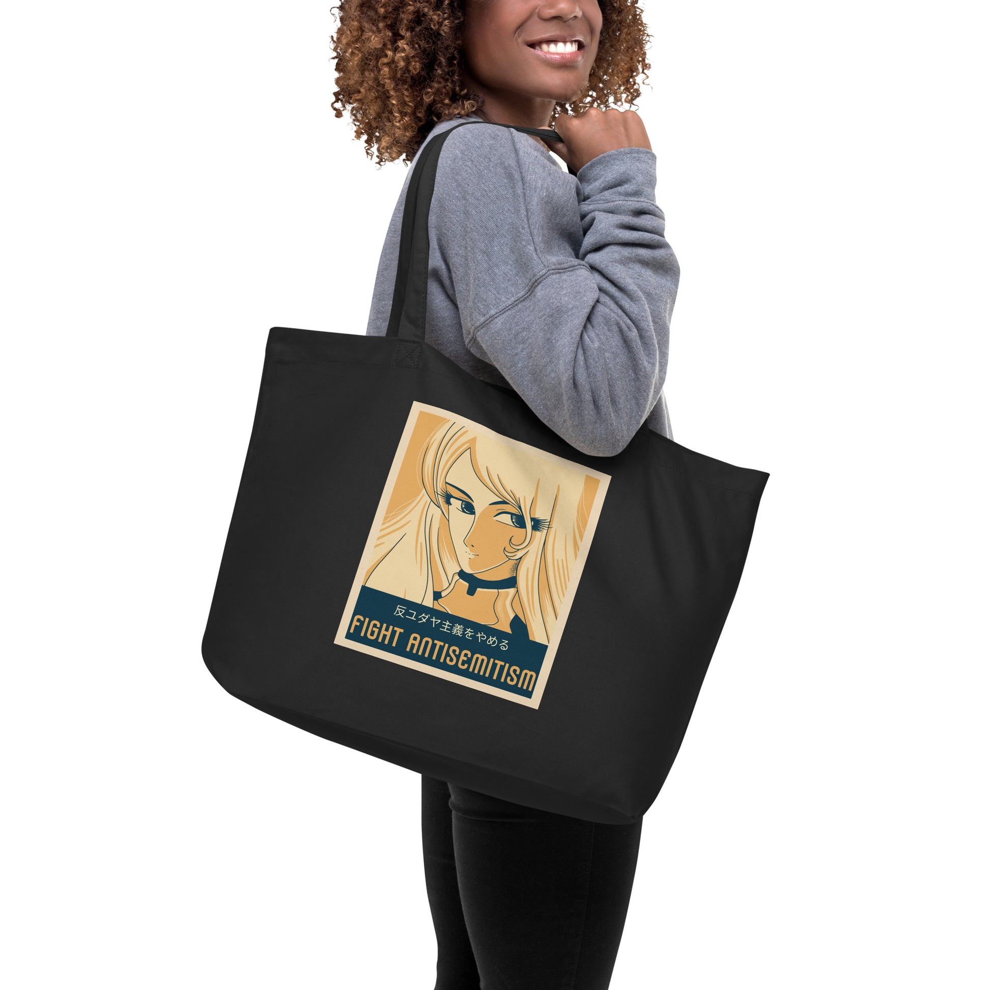 Anime Hero | Antisemitism | Large Organic Tote Bag Jouparty
