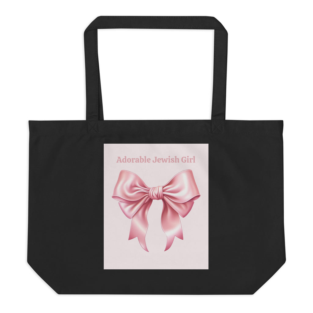 Sweet Jew | Large Organic Tote Bag