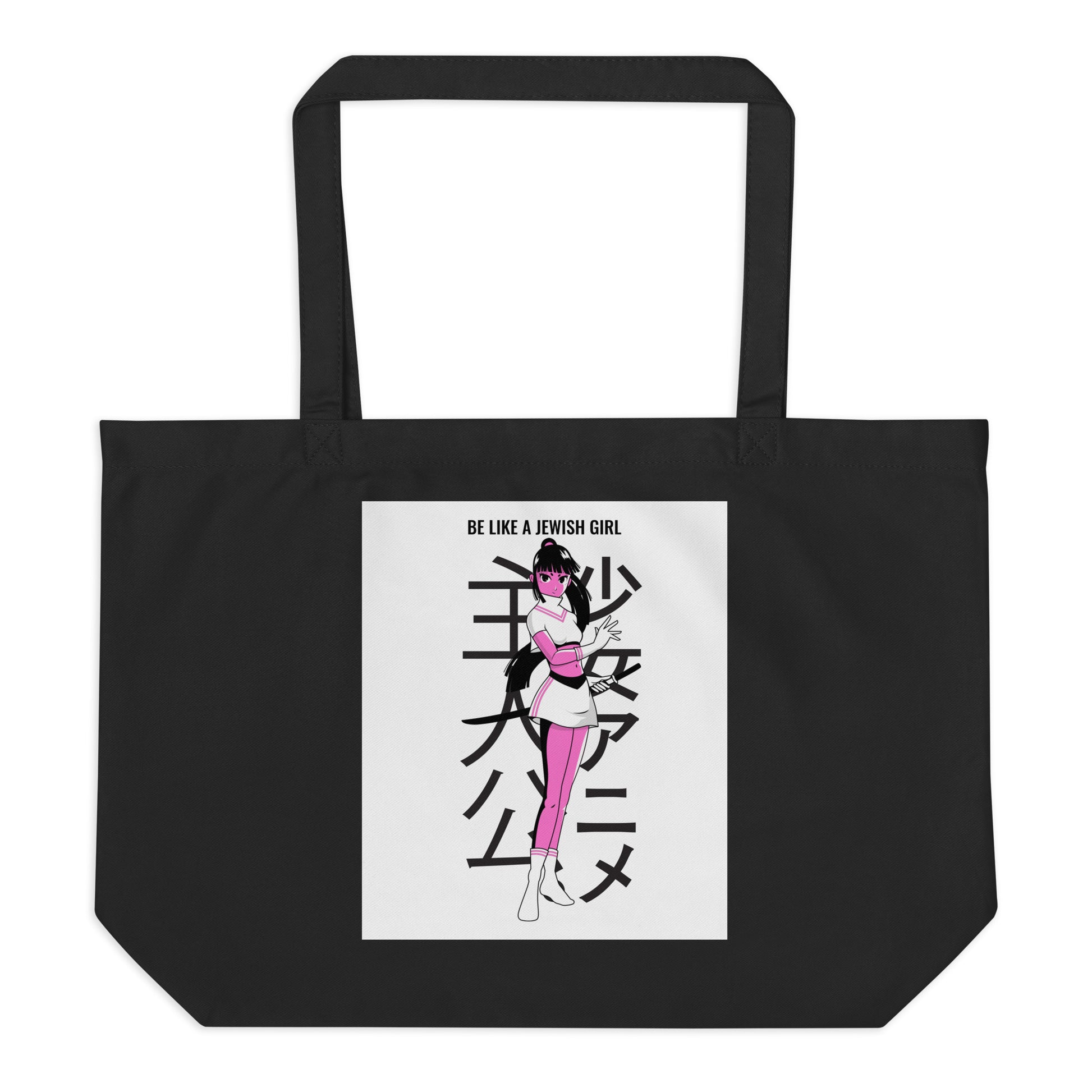All In For Jews | Large Organic Tote Bag Jouparty