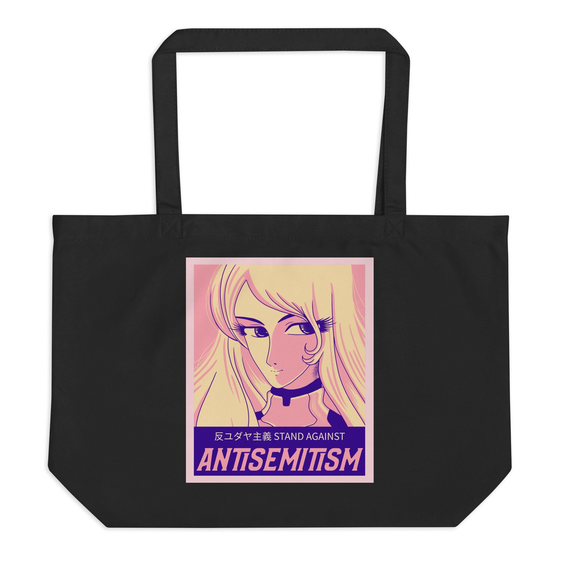 Anime Hero | Antisemitism | Large Organic Tote Bag Jouparty