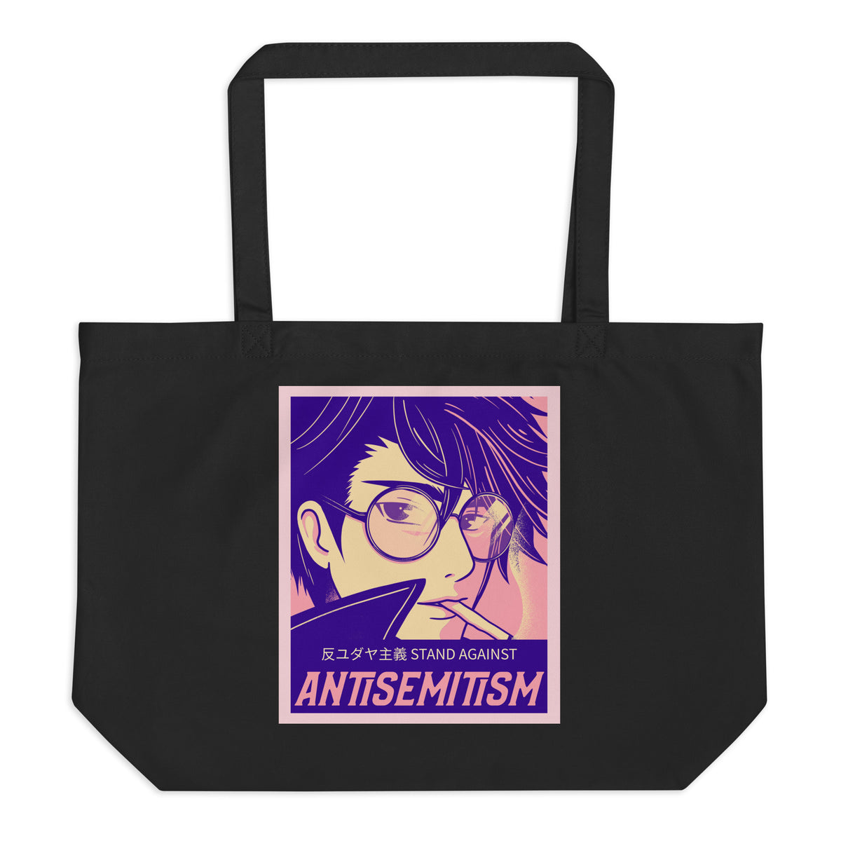 Anime Hero | Antisemitism | Large Organic Tote Bag Jouparty