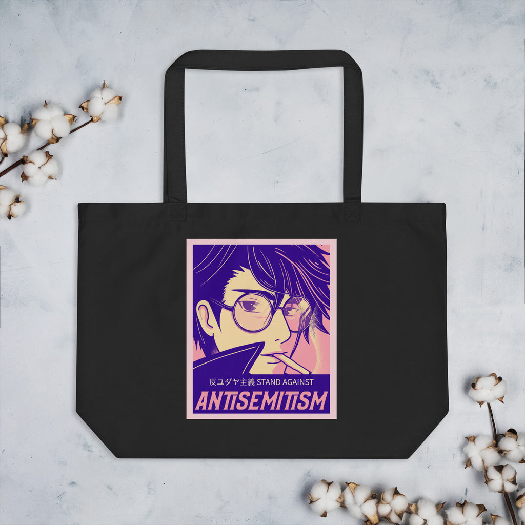 Anime Hero | Antisemitism | Large Organic Tote Bag Jouparty