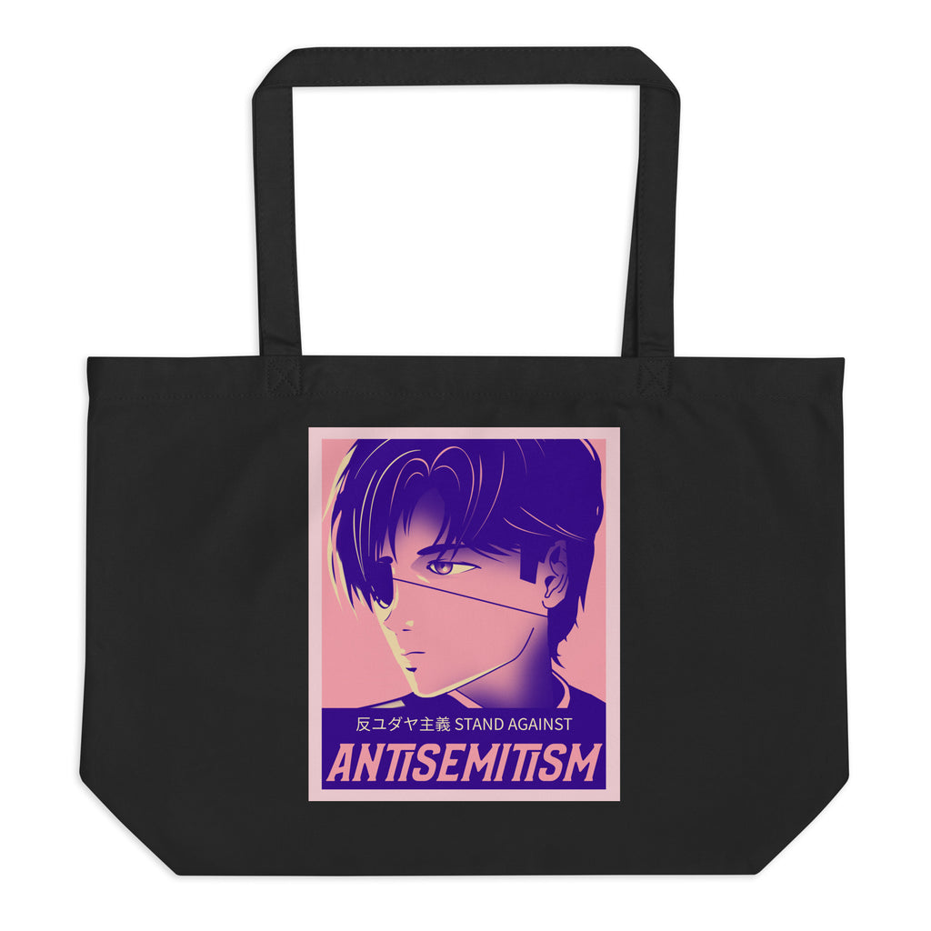 Anime Hero | Antisemitism | Large Organic Tote Bag