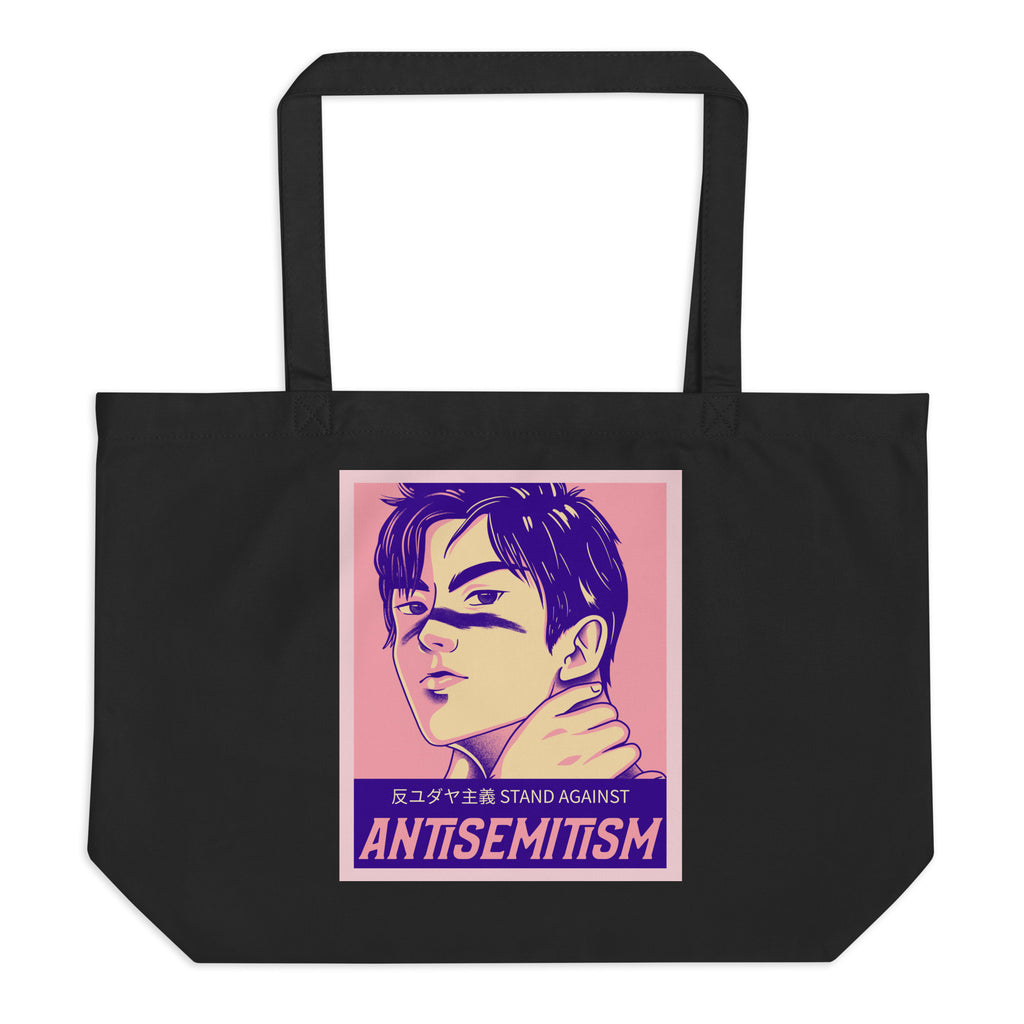 Anime Hero | Antisemitism | Large Organic Tote Bag Jouparty