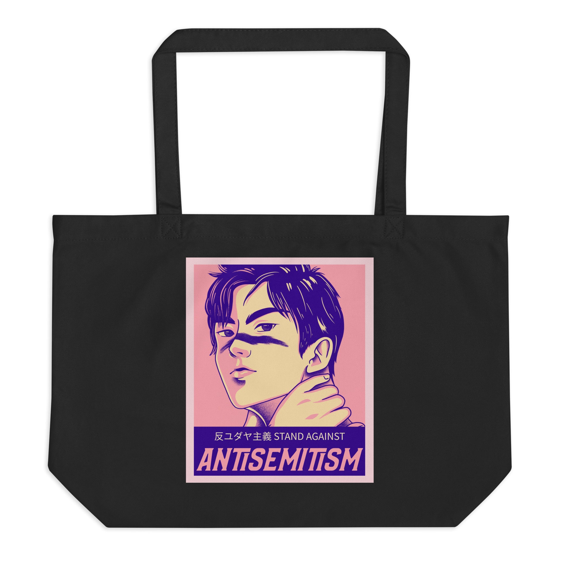 Anime Hero | Antisemitism | Large Organic Tote Bag Jouparty