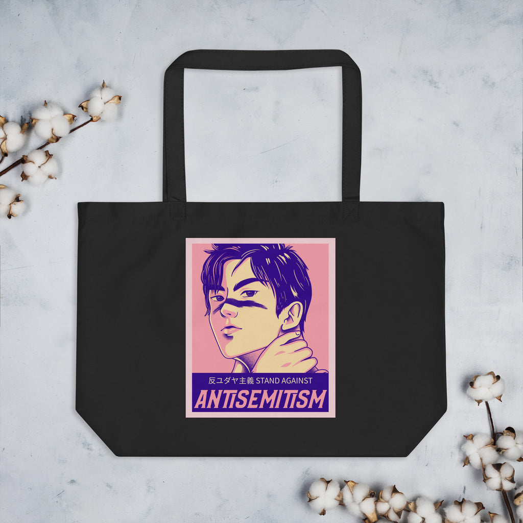 Anime Hero | Antisemitism | Large Organic Tote Bag Jouparty