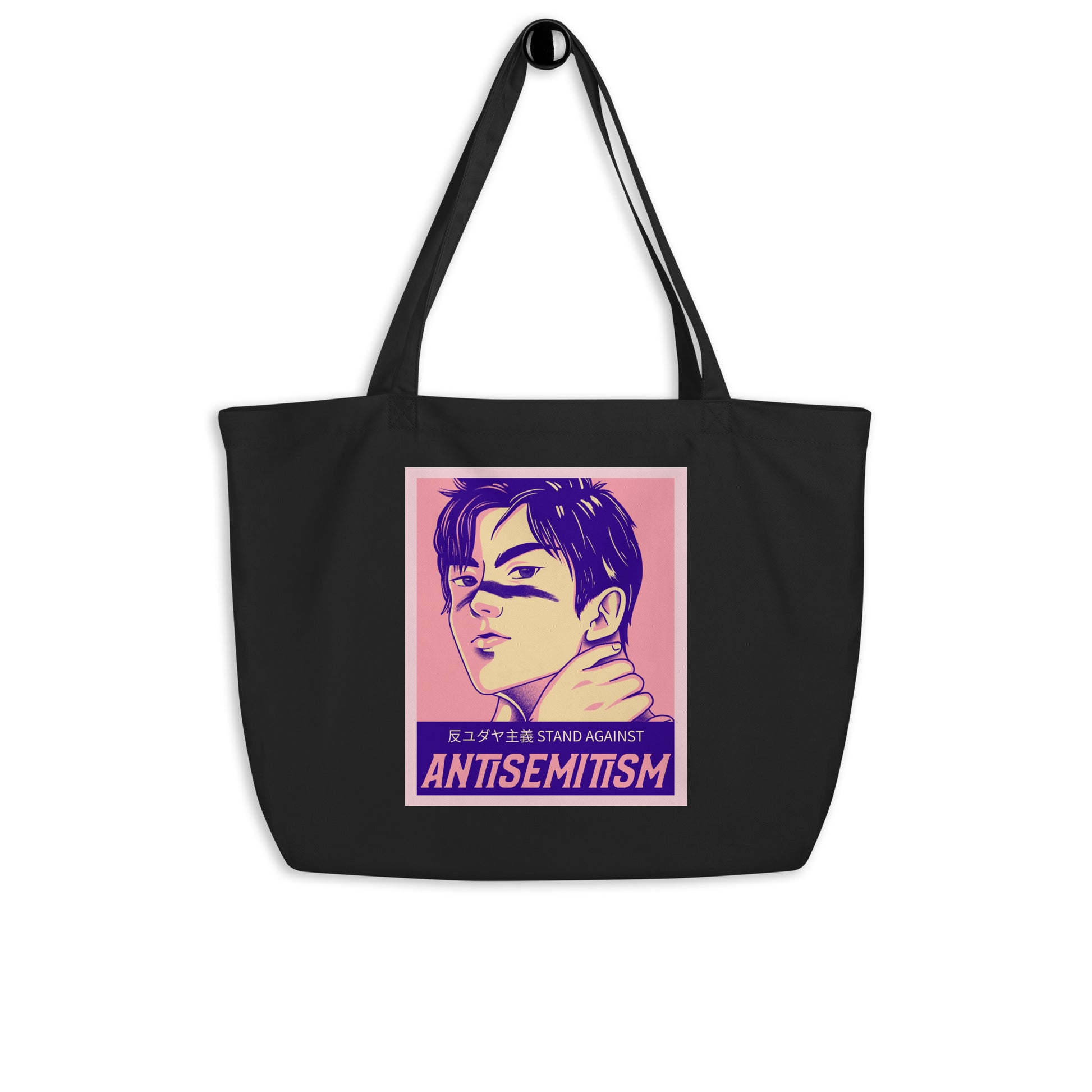 Anime Hero | Antisemitism | Large Organic Tote Bag Jouparty