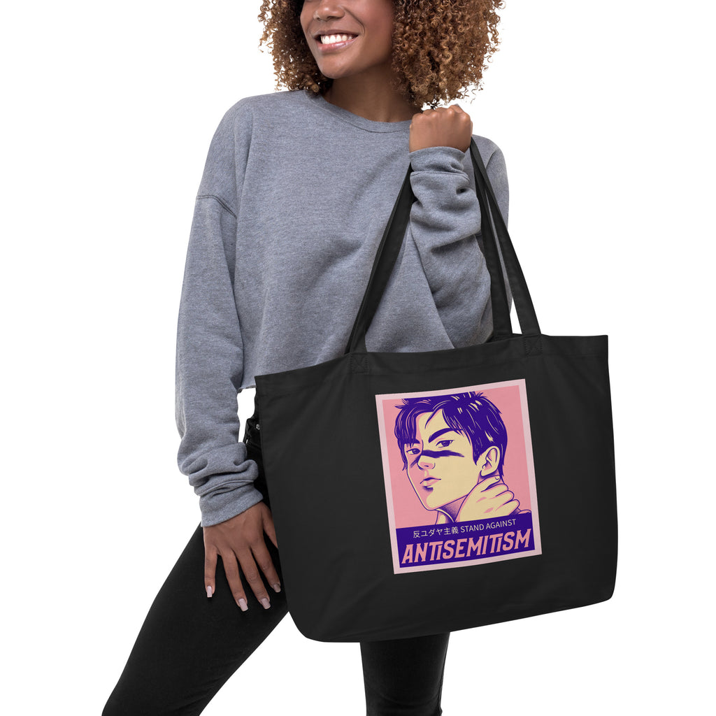 Anime Hero | Antisemitism | Large Organic Tote Bag Jouparty