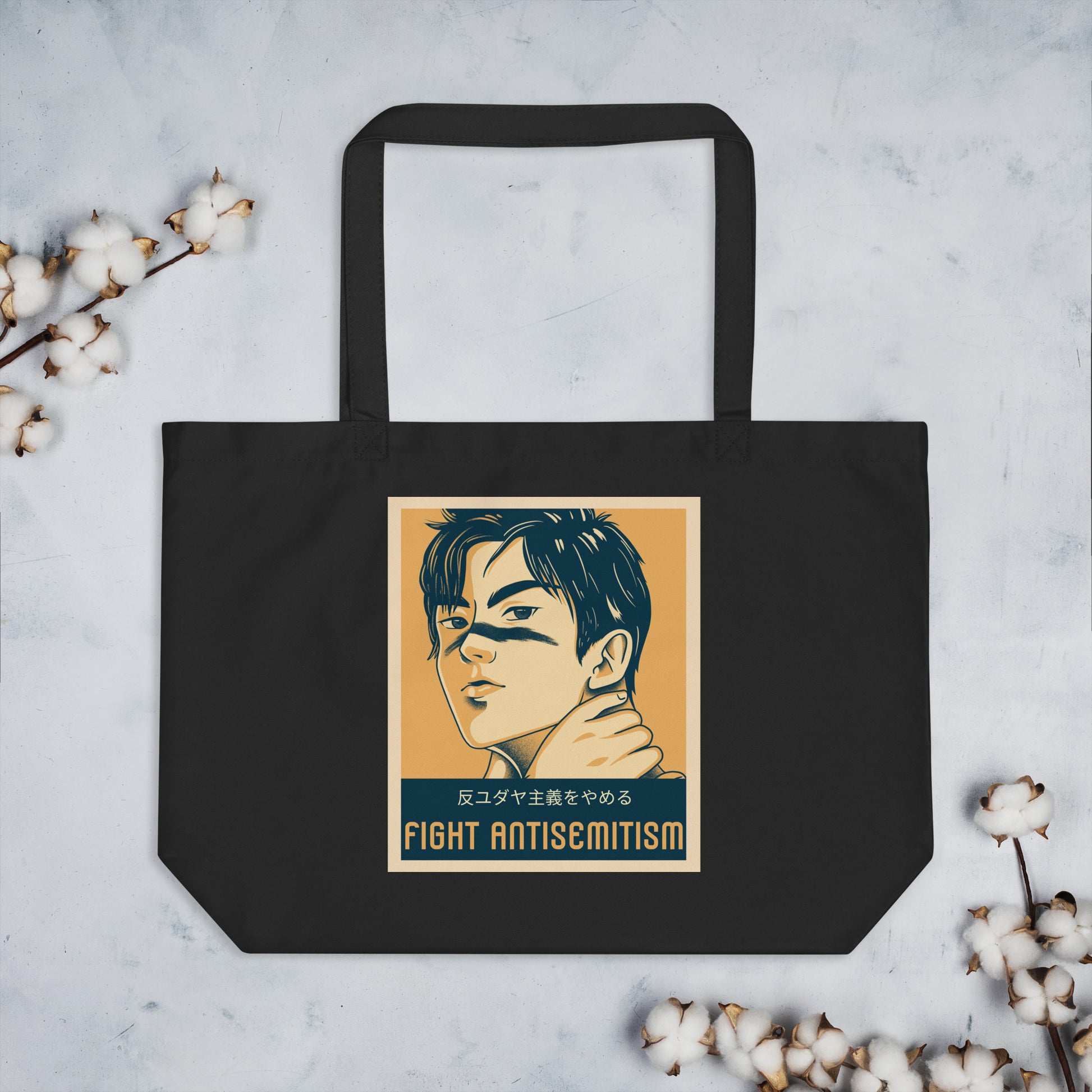 Anime Hero | Antisemitism | Large Organic Tote Bag Jouparty