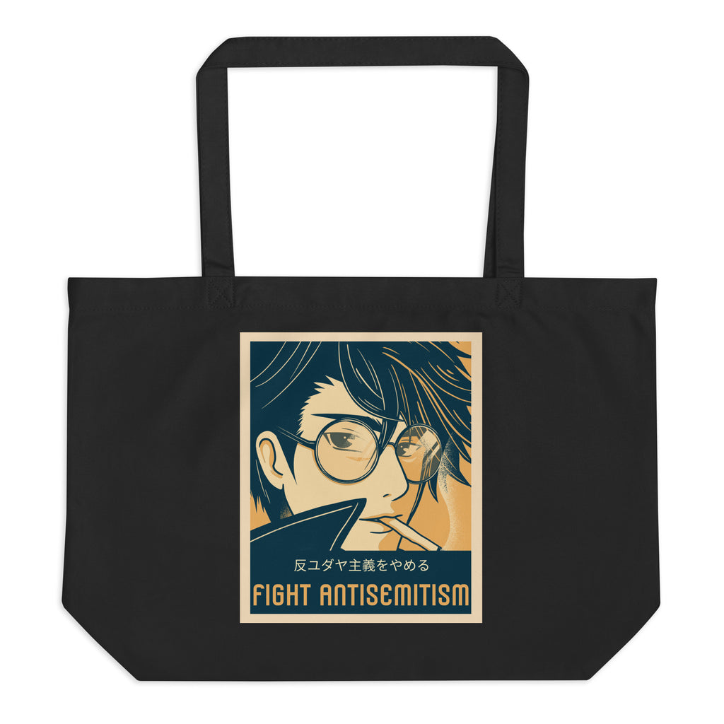 Anime Hero | Antisemitism | Large Organic Tote Bag Jouparty