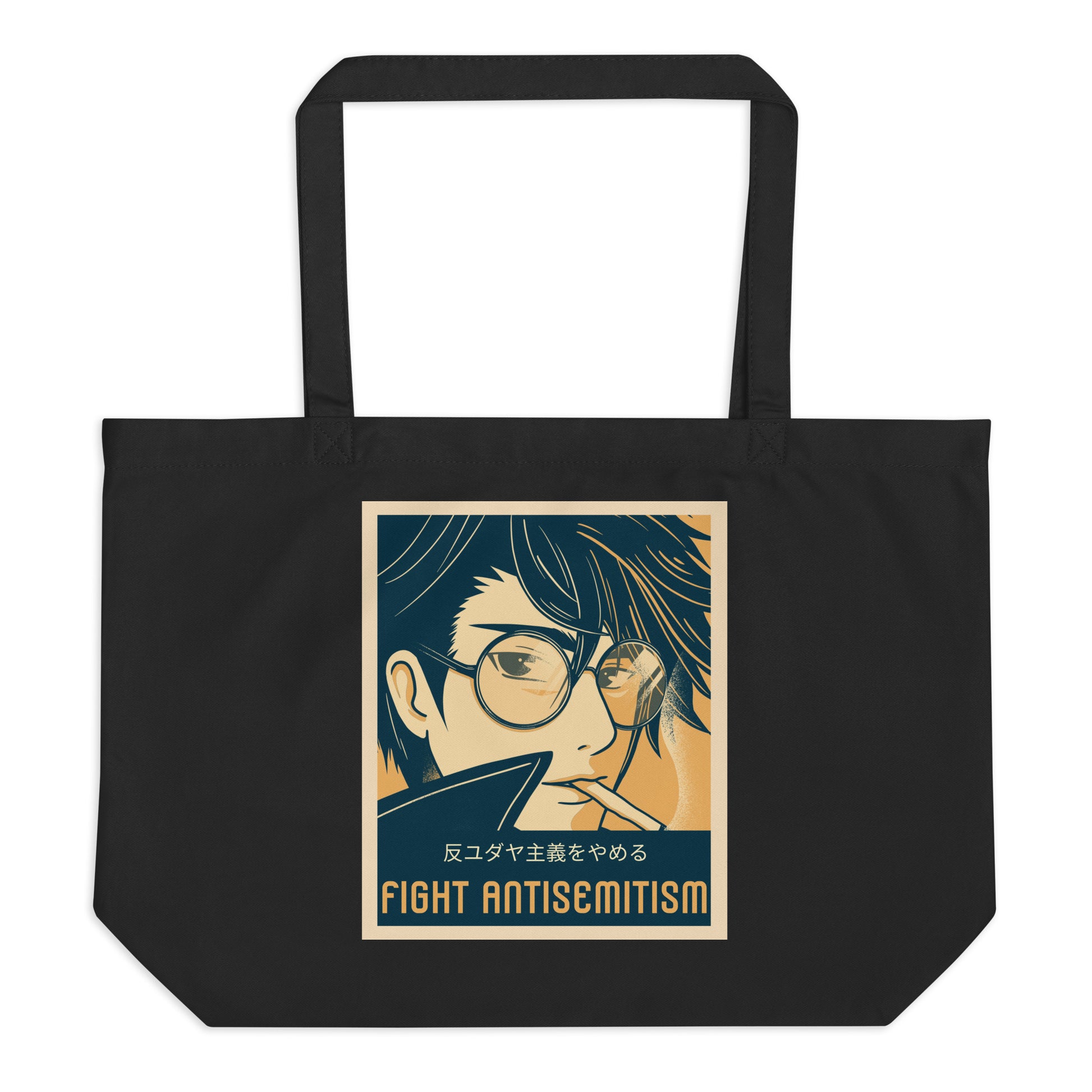 Anime Hero | Antisemitism | Large Organic Tote Bag Jouparty