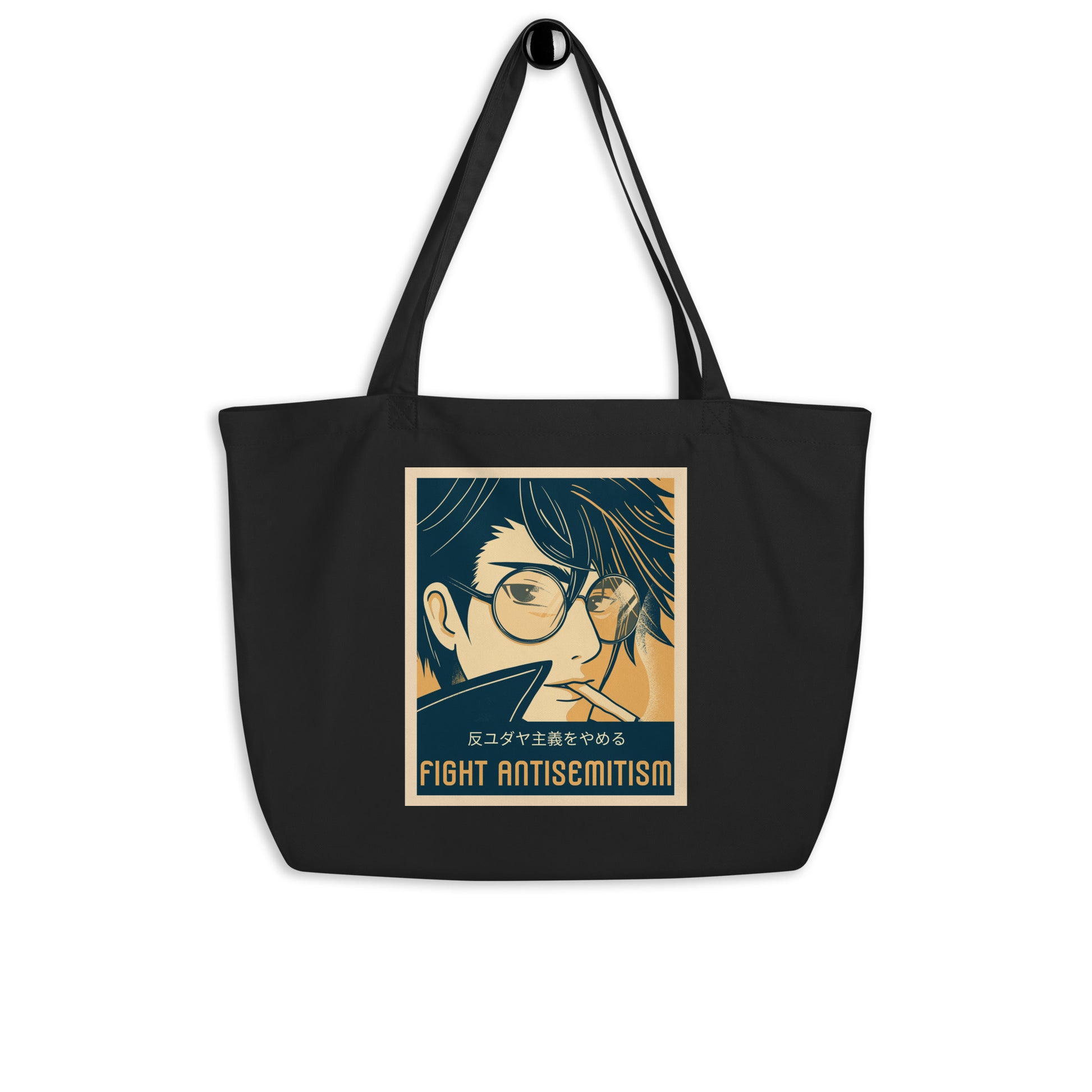 Anime Hero | Antisemitism | Large Organic Tote Bag Jouparty