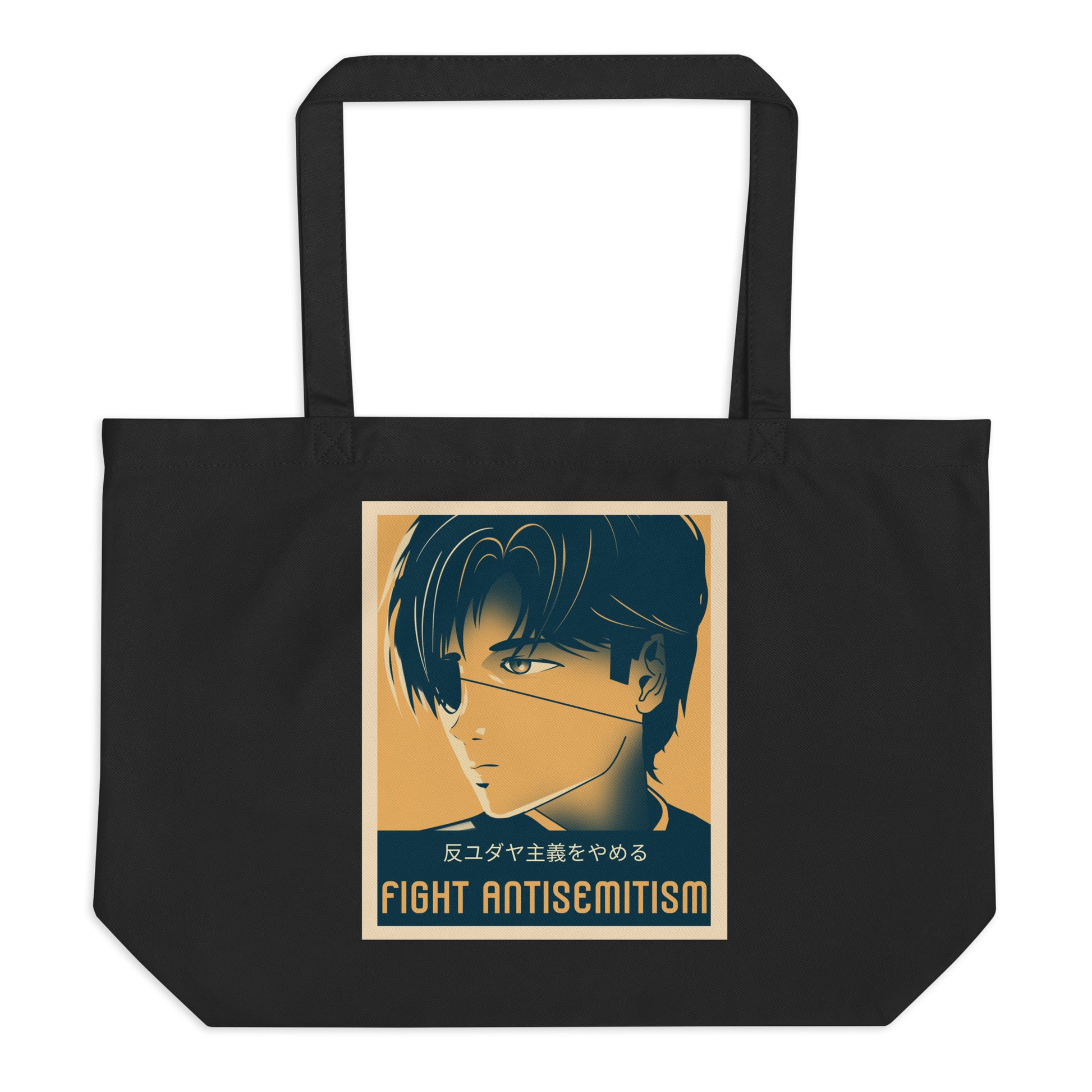 Anime Hero | Antisemitism | Large Organic Tote Bag