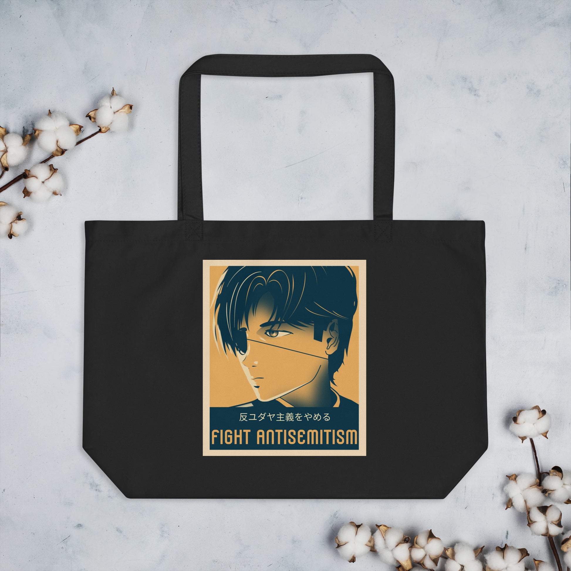 Anime Hero | Antisemitism | Large Organic Tote Bag