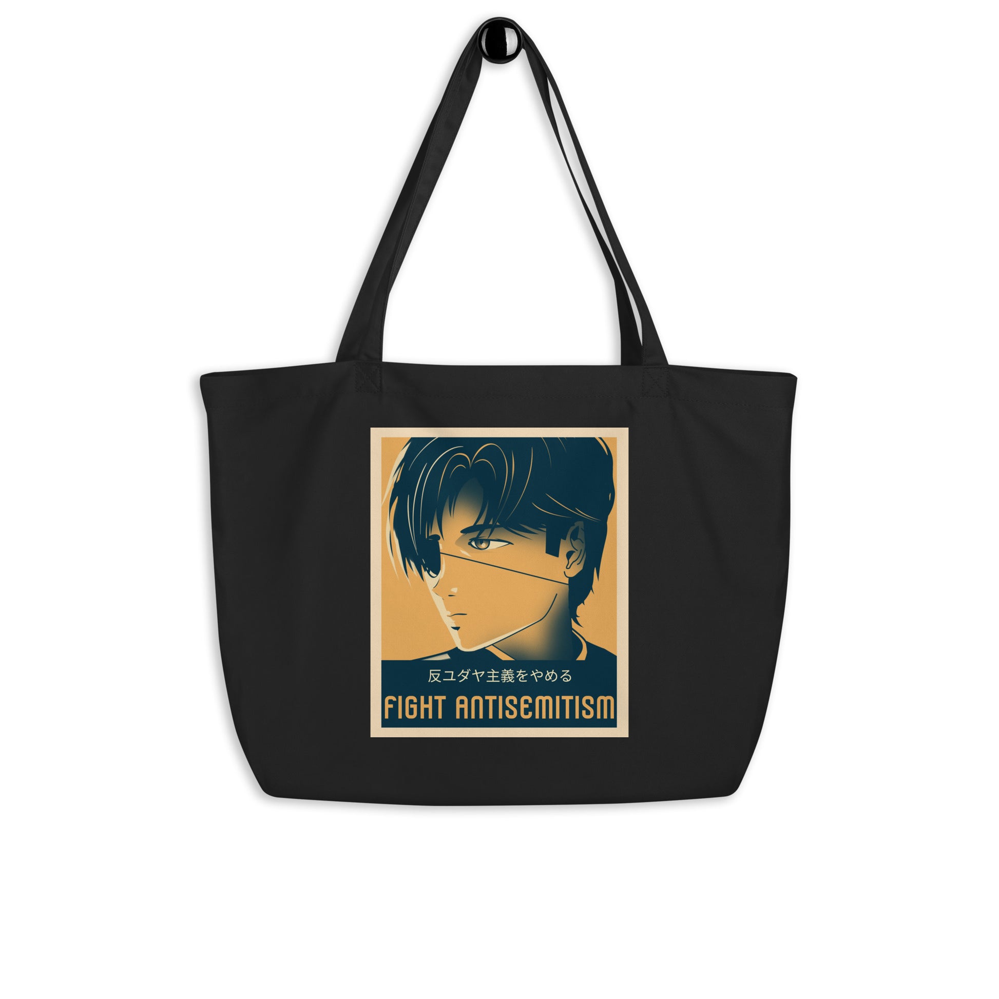 Anime Hero | Antisemitism | Large Organic Tote Bag