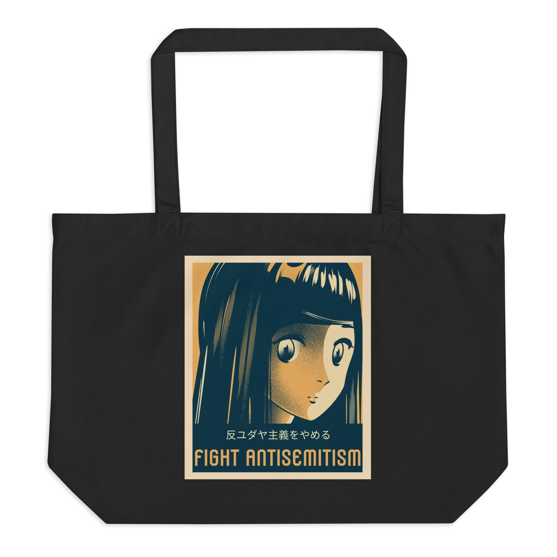 Anime Hero | Antisemitism | Large Organic Tote Bag