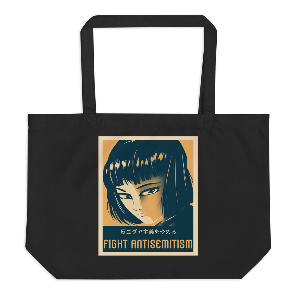 Anime Hero | Antisemitism | Large Organic Tote Bag Jouparty