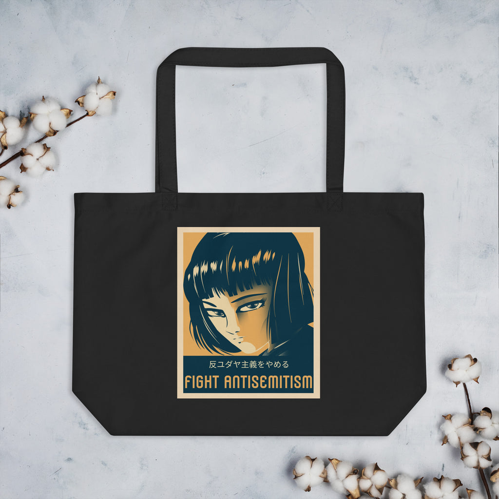 Anime Hero | Antisemitism | Large Organic Tote Bag Jouparty