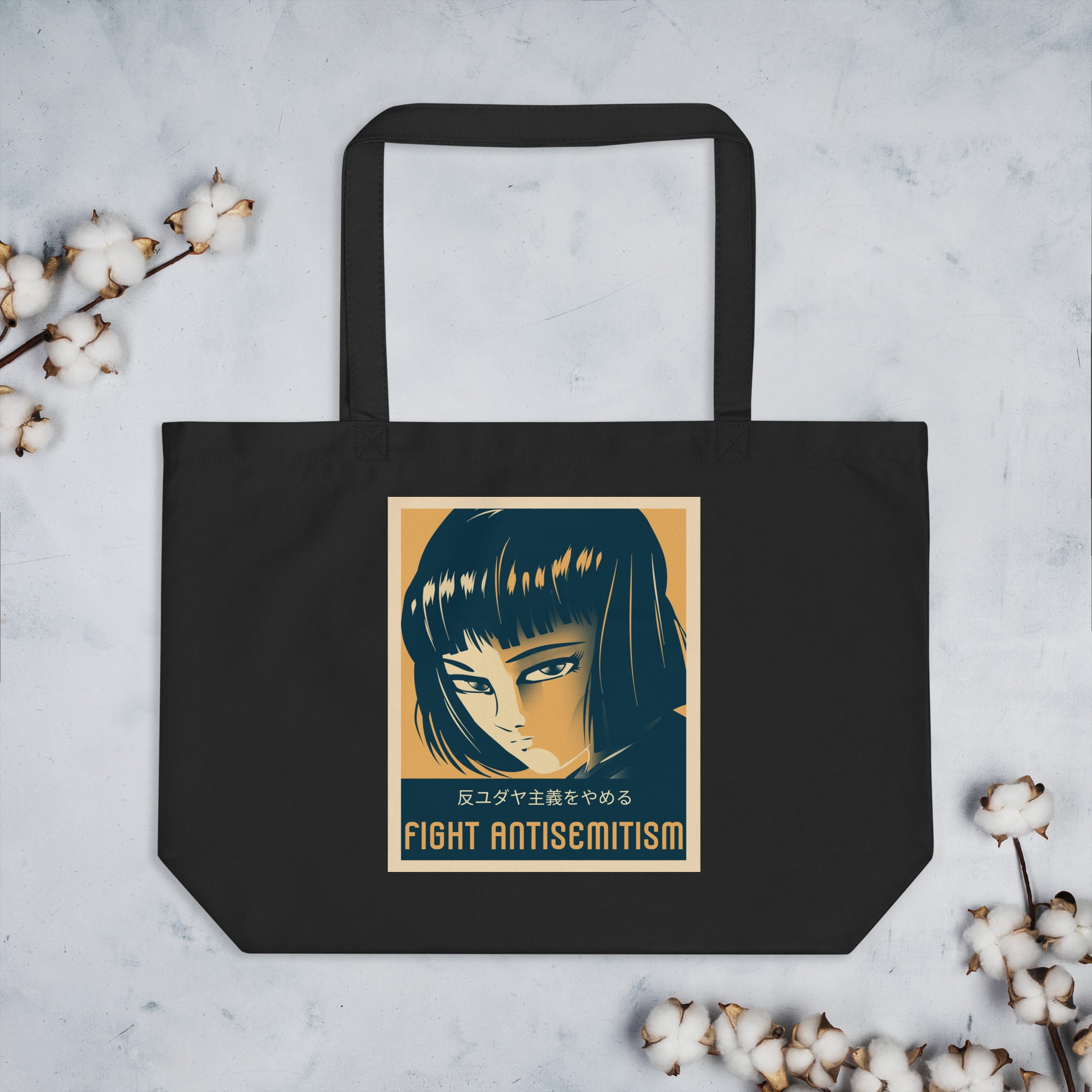 Anime Hero | Antisemitism | Large Organic Tote Bag Jouparty