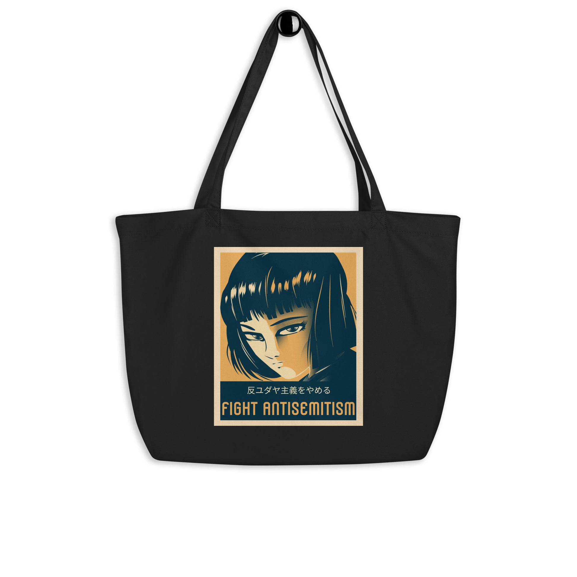 Anime Hero | Antisemitism | Large Organic Tote Bag Jouparty