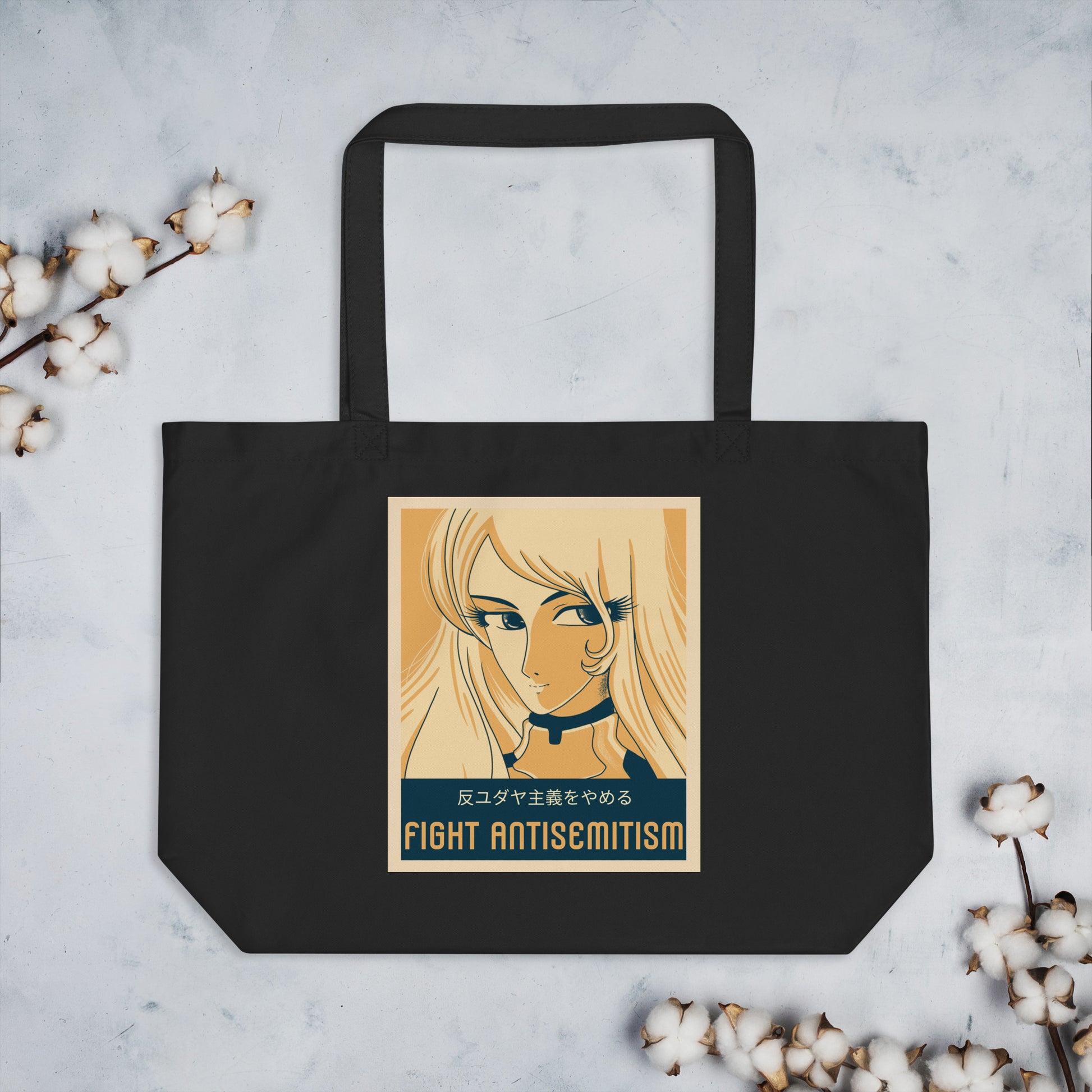 Anime Hero | Antisemitism | Large Organic Tote Bag Jouparty