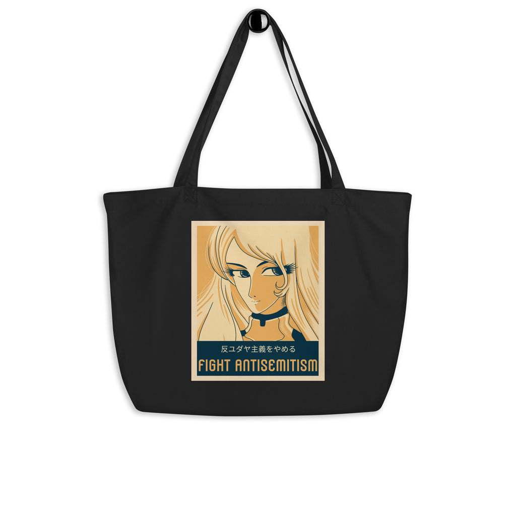 Anime Hero | Antisemitism | Large Organic Tote Bag Jouparty
