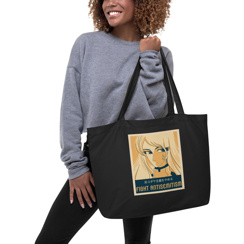 Anime Hero | Antisemitism | Large Organic Tote Bag