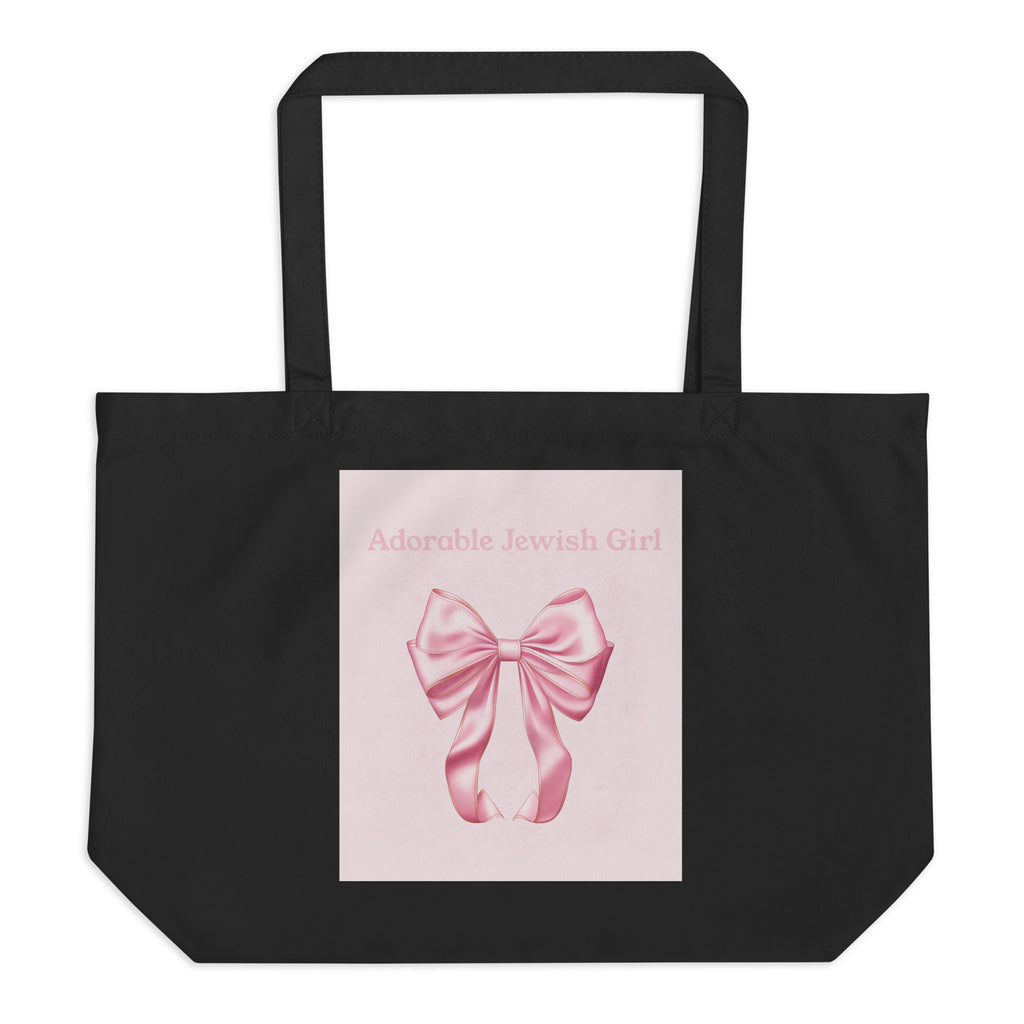 Sweet Jew | Large Organic Tote Bag Jouparty