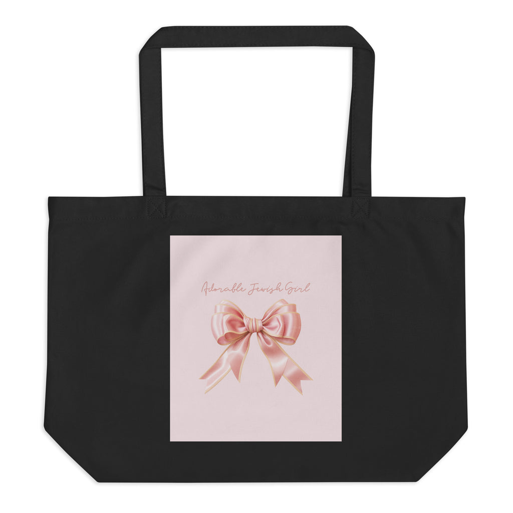 Sweet Jew | Large Organic Tote Bag Jouparty