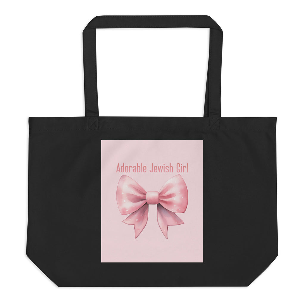 Sweet Jew | Large Organic Tote Bag Jouparty