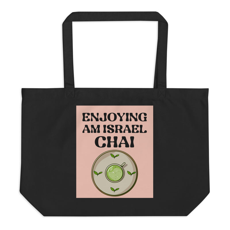 Am Israel Chai | Large Organic Tote Bag