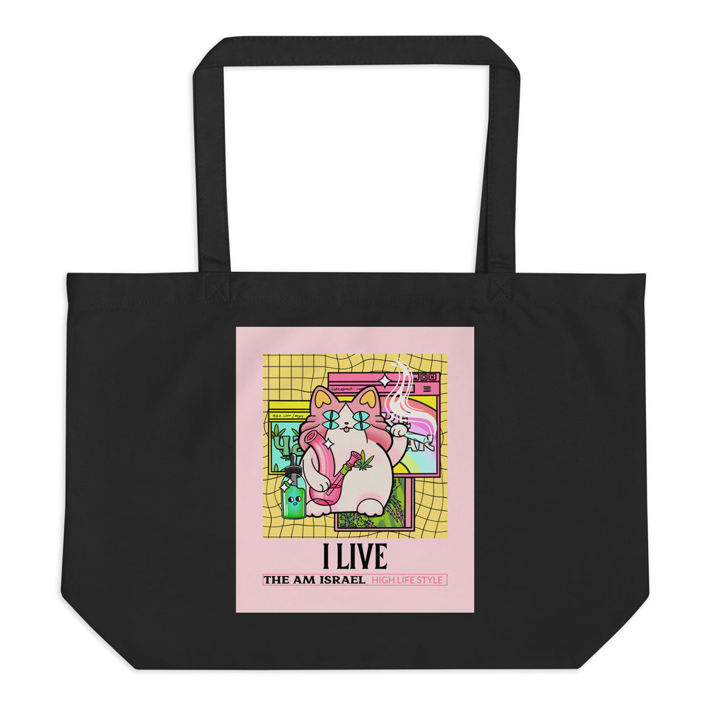 Am Israel High | Large Organic Tote Bag