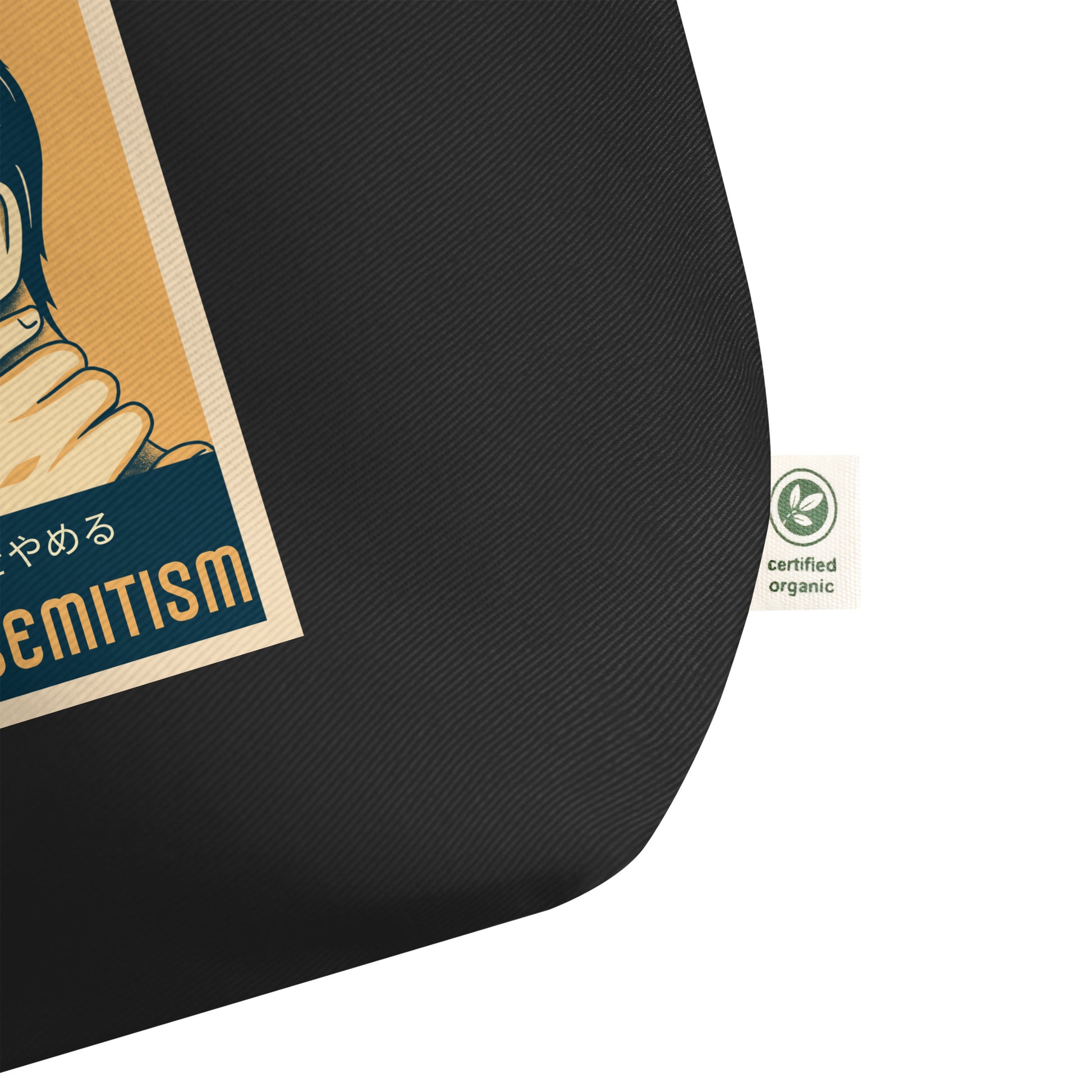 Anime Hero | Antisemitism | Large Organic Tote Bag Jouparty