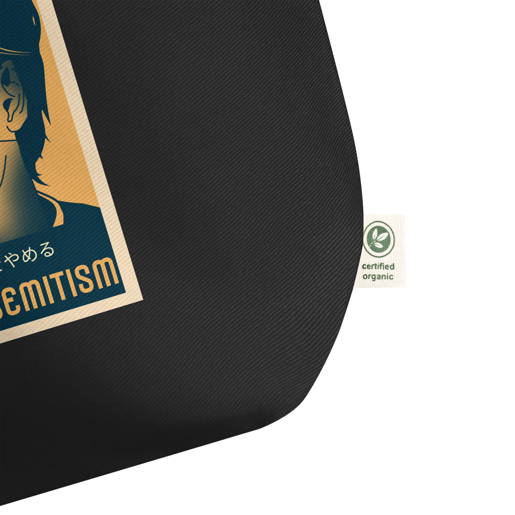 Anime Hero | Antisemitism | Large Organic Tote Bag
