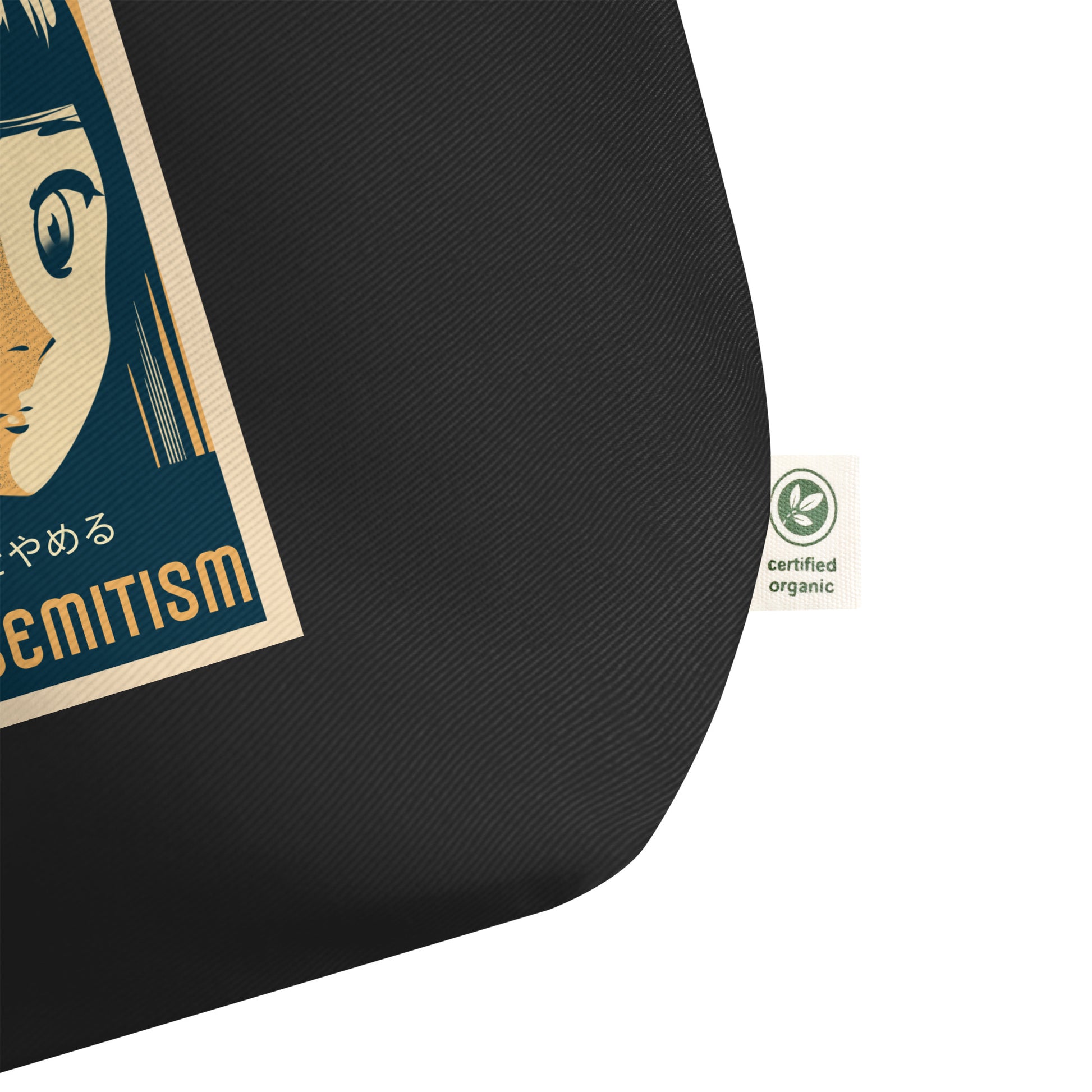 Anime Hero | Antisemitism | Large Organic Tote Bag