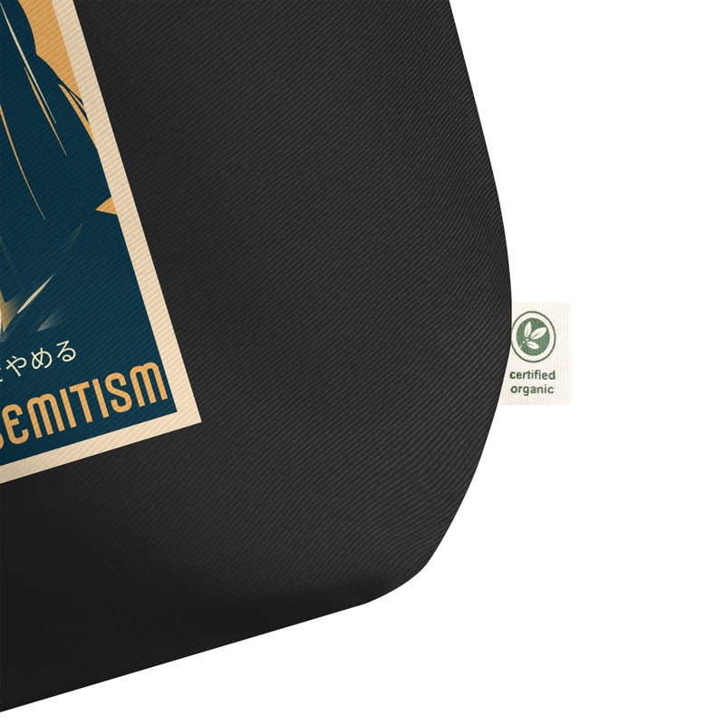 Anime Hero | Antisemitism | Large Organic Tote Bag